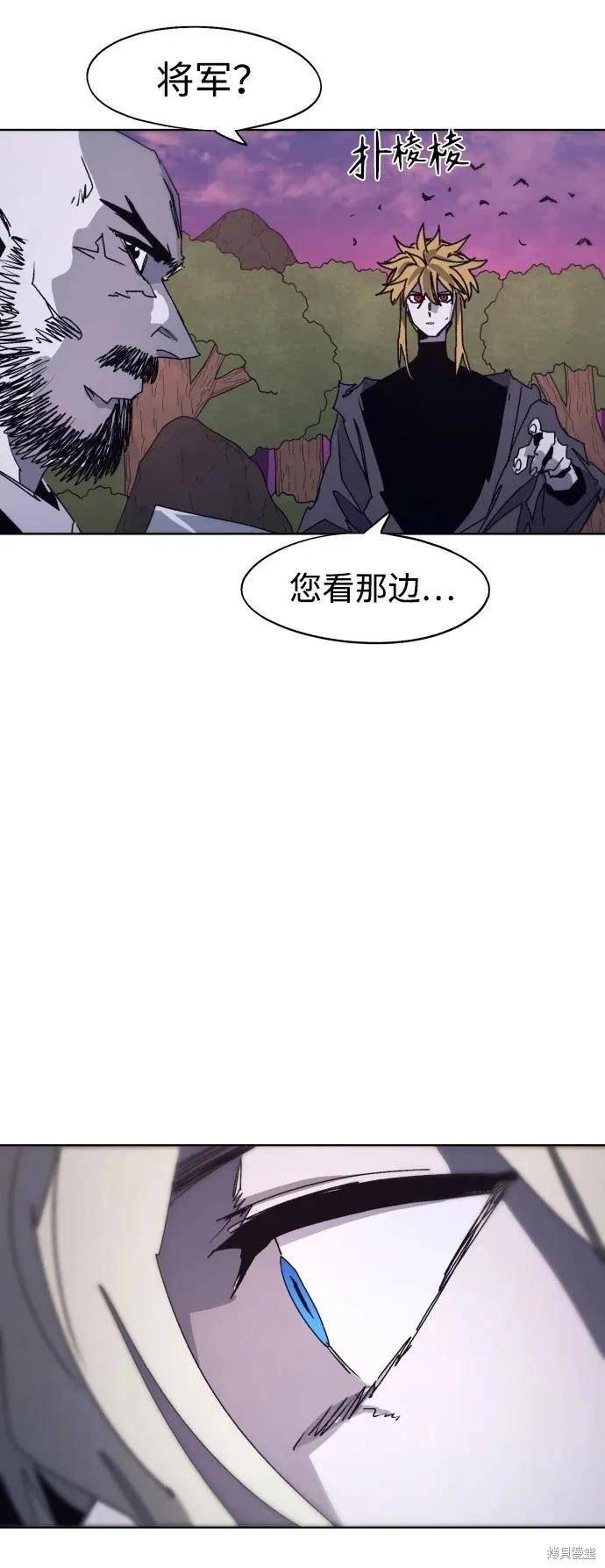 馀火骑士 - 第97话 - 第12张图
