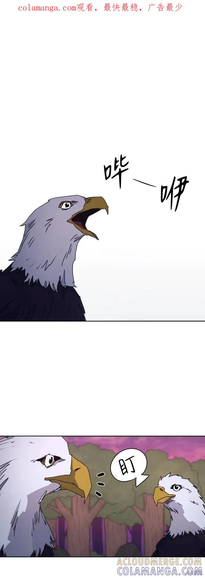 馀火骑士 - 第97话 - 第1张图