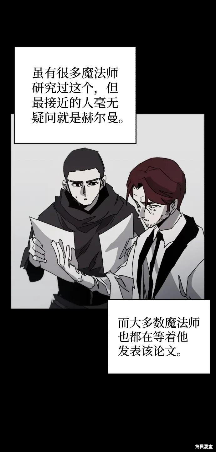 馀火骑士 - 第97话 - 第24张图