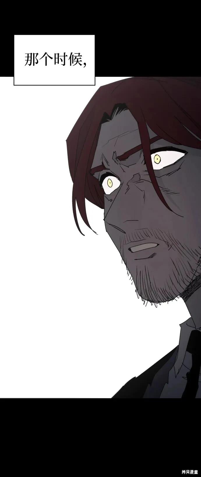 馀火骑士 - 第97话 - 第26张图