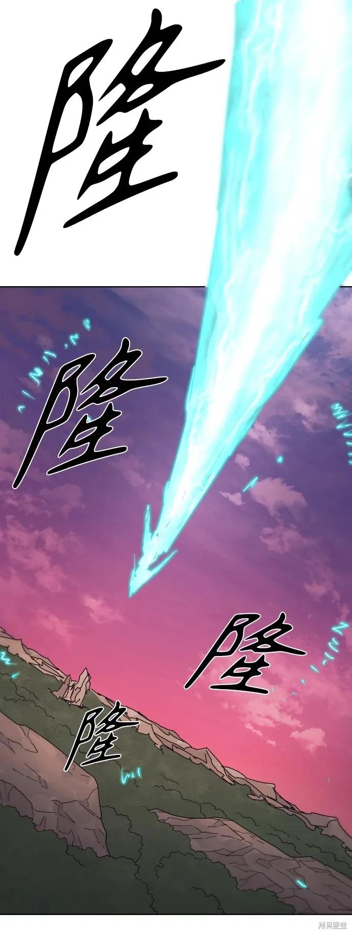 馀火骑士 - 第97话 - 第44张图