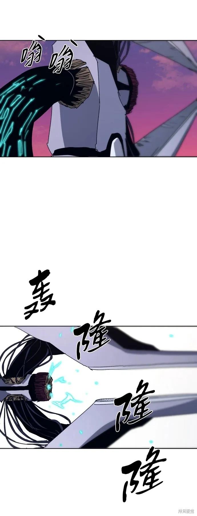 馀火骑士 - 第97话 - 第39张图