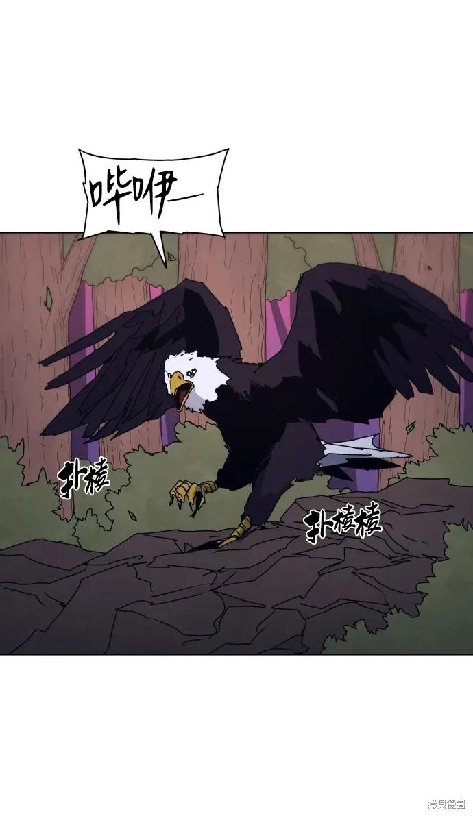 馀火骑士 - 第97话 - 第6张图