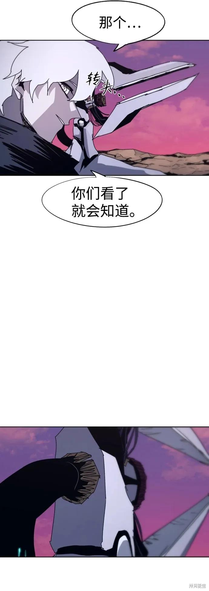 馀火骑士 - 第97话 - 第38张图