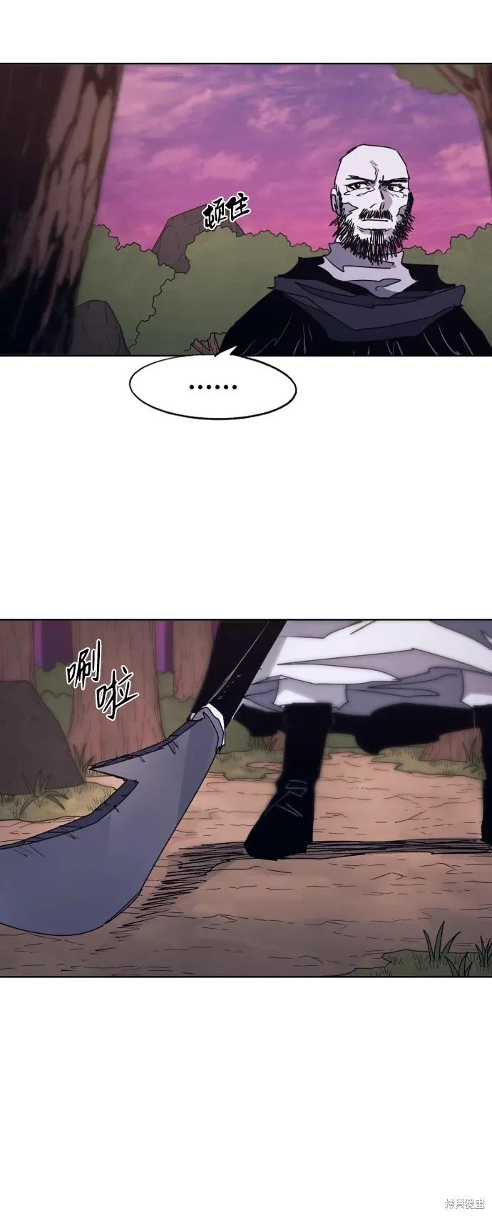 馀火骑士 - 第97话 - 第3张图