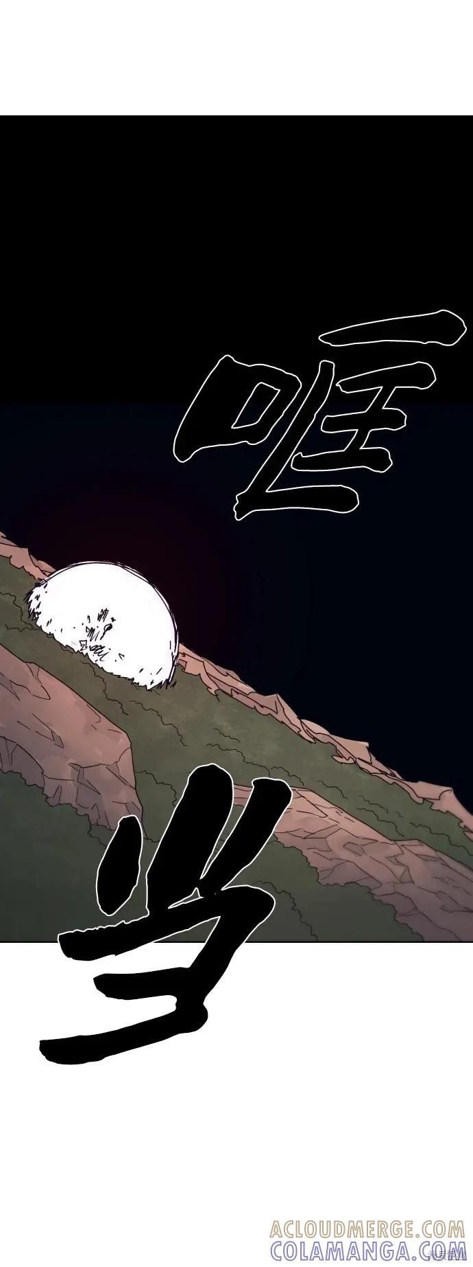 馀火骑士 - 第97话 - 第46张图