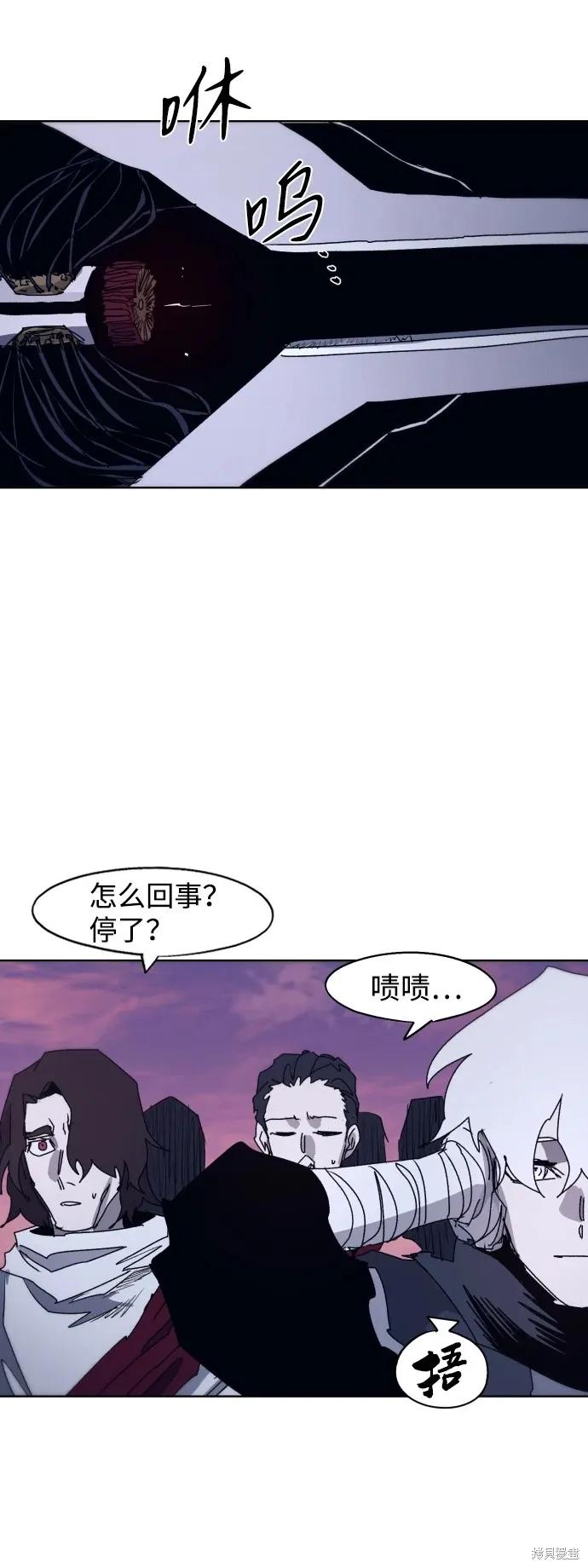 馀火骑士 - 第97话 - 第41张图