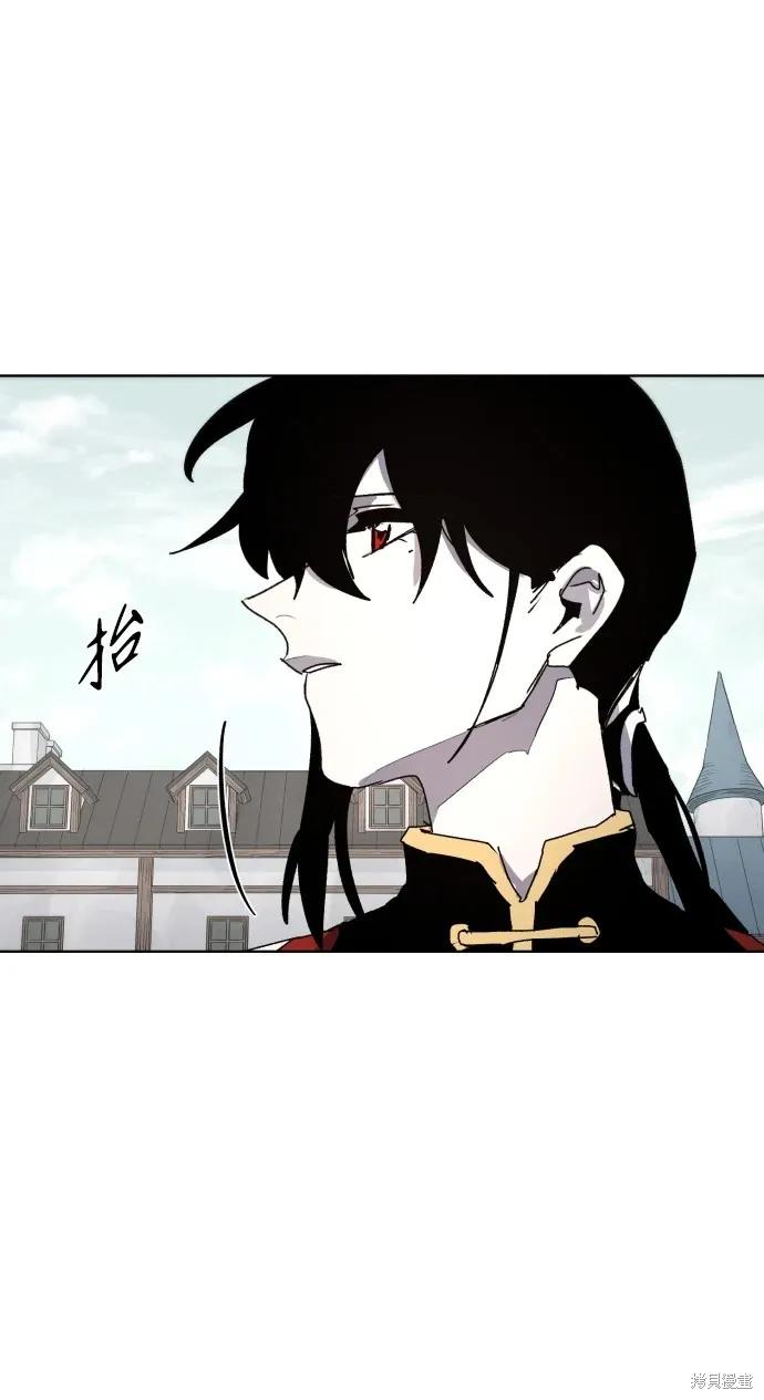 馀火骑士 - 第97话 - 第18张图