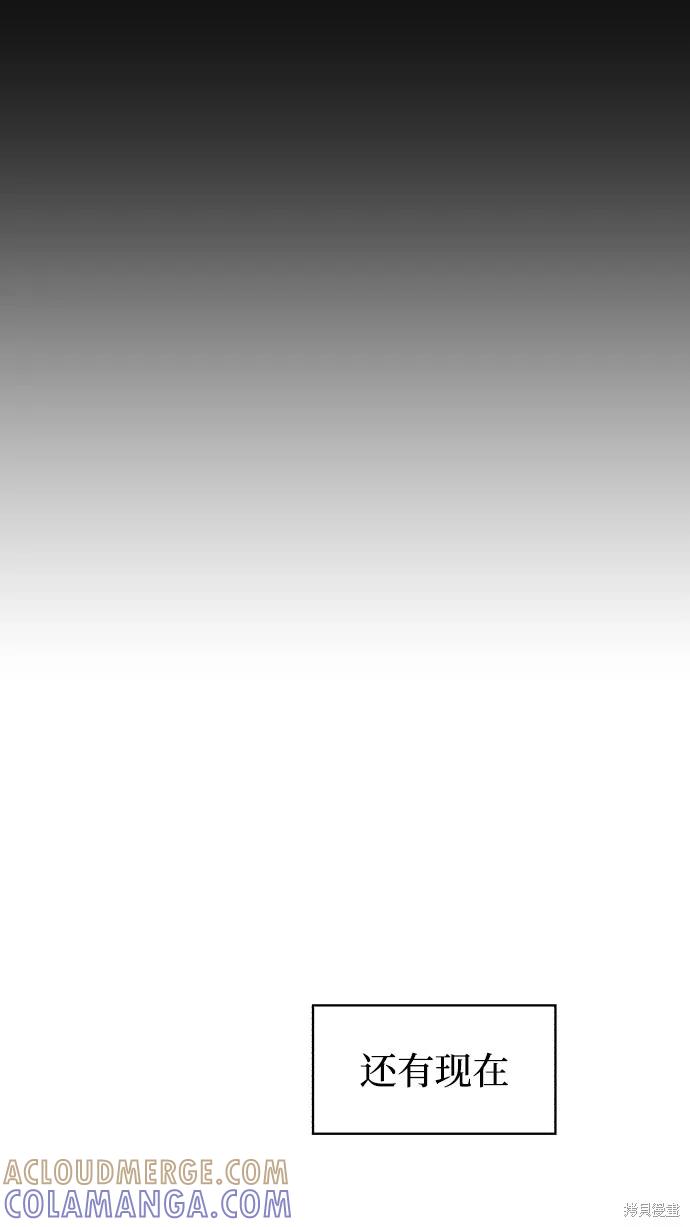 馀火骑士 - 第97话 - 第34张图