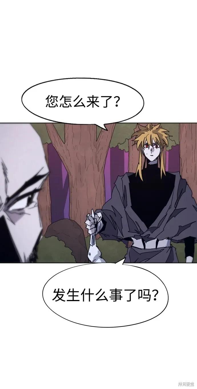 馀火骑士 - 第97话 - 第8张图