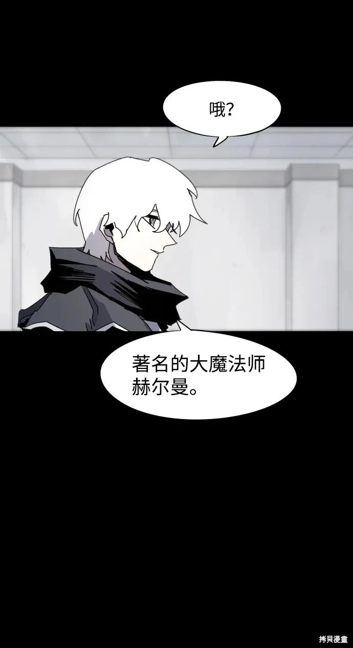 馀火骑士 - 第97话 - 第30张图