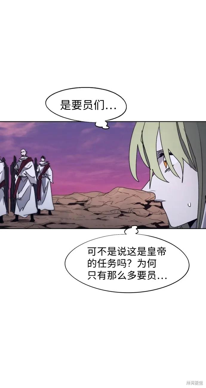 馀火骑士 - 第97话 - 第36张图