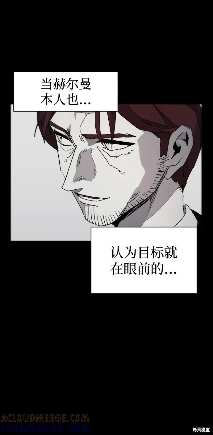 馀火骑士 - 第97话 - 第25张图