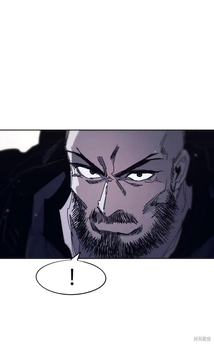 馀火骑士 - 第97话 - 第5张图