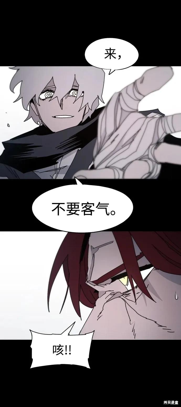 馀火骑士 - 第97话 - 第32张图