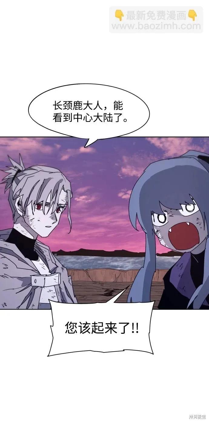 馀火骑士 - 第98话 - 第42张图