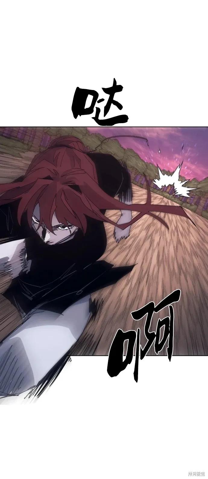 馀火骑士 - 第98话 - 第23张图