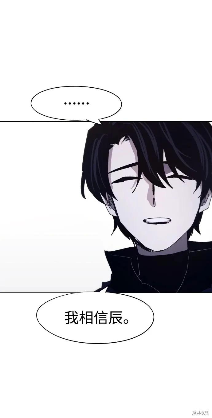 馀火骑士 - 第98话 - 第18张图