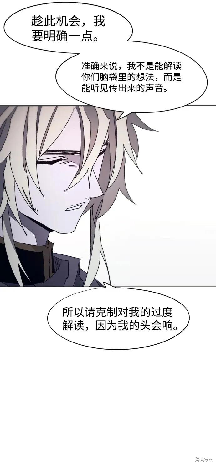 馀火骑士 - 第98话 - 第5张图