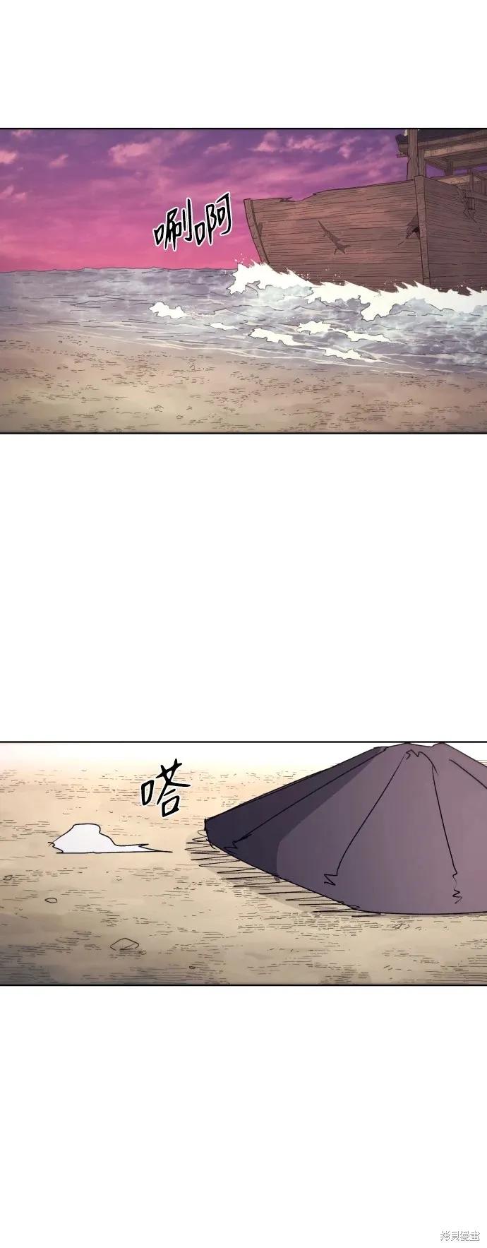 馀火骑士 - 第98话 - 第47张图