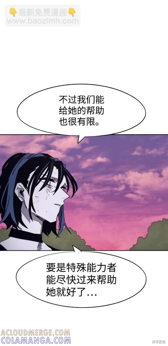 馀火骑士 - 第98话 - 第40张图