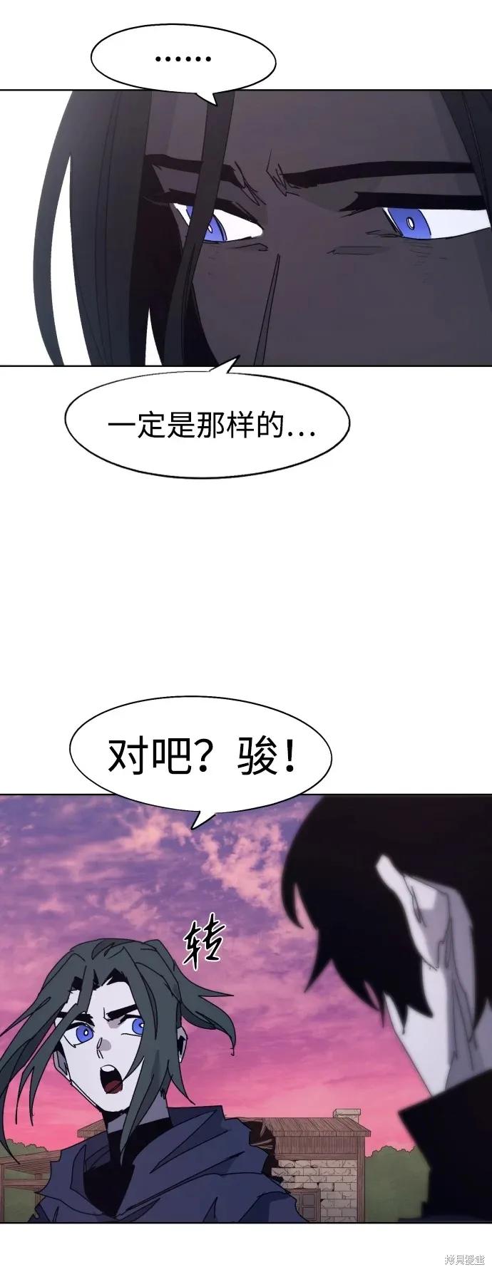 馀火骑士 - 第98话 - 第17张图