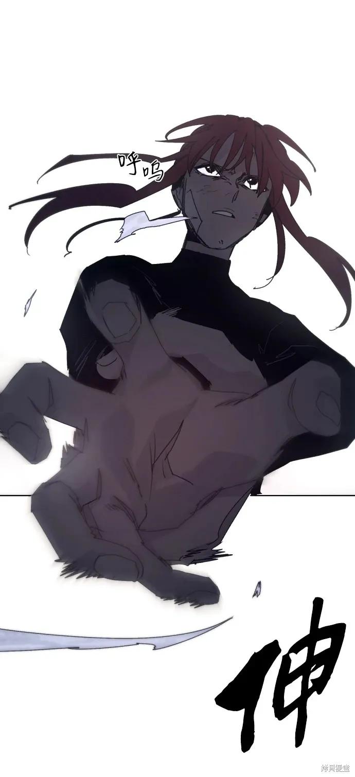 馀火骑士 - 第98话 - 第24张图