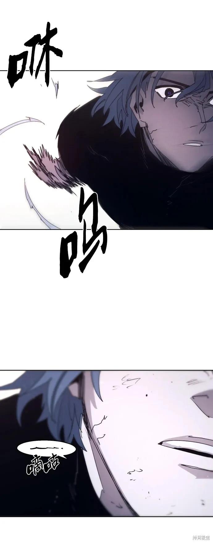 馀火骑士 - 第98话 - 第32张图