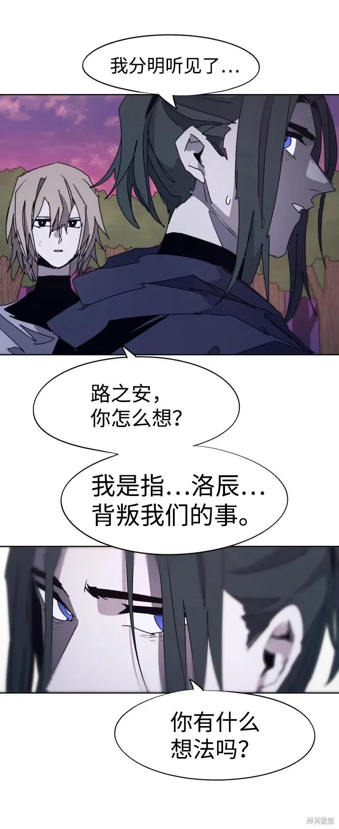 馀火骑士 - 第98话 - 第14张图