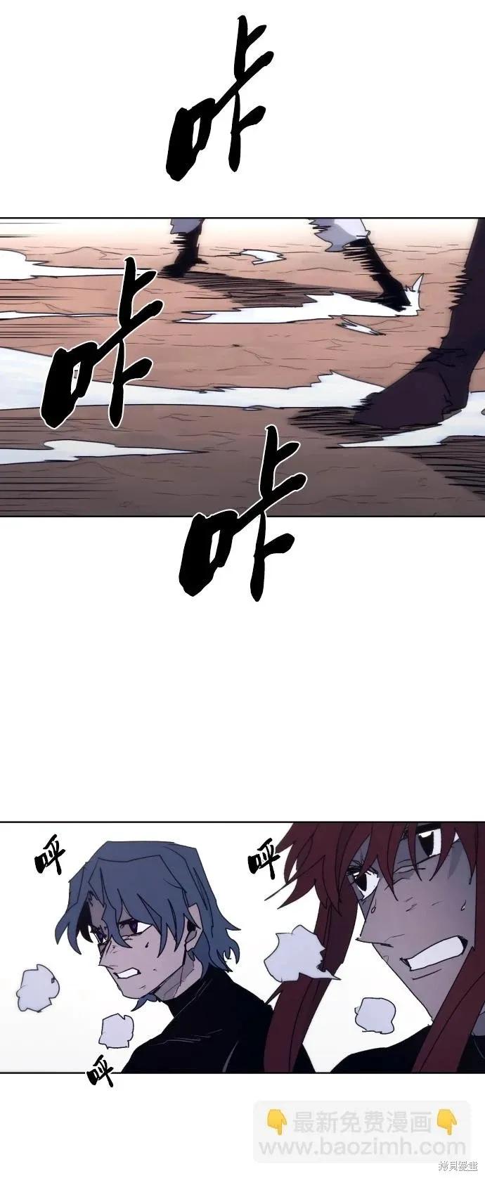 馀火骑士 - 第98话 - 第20张图