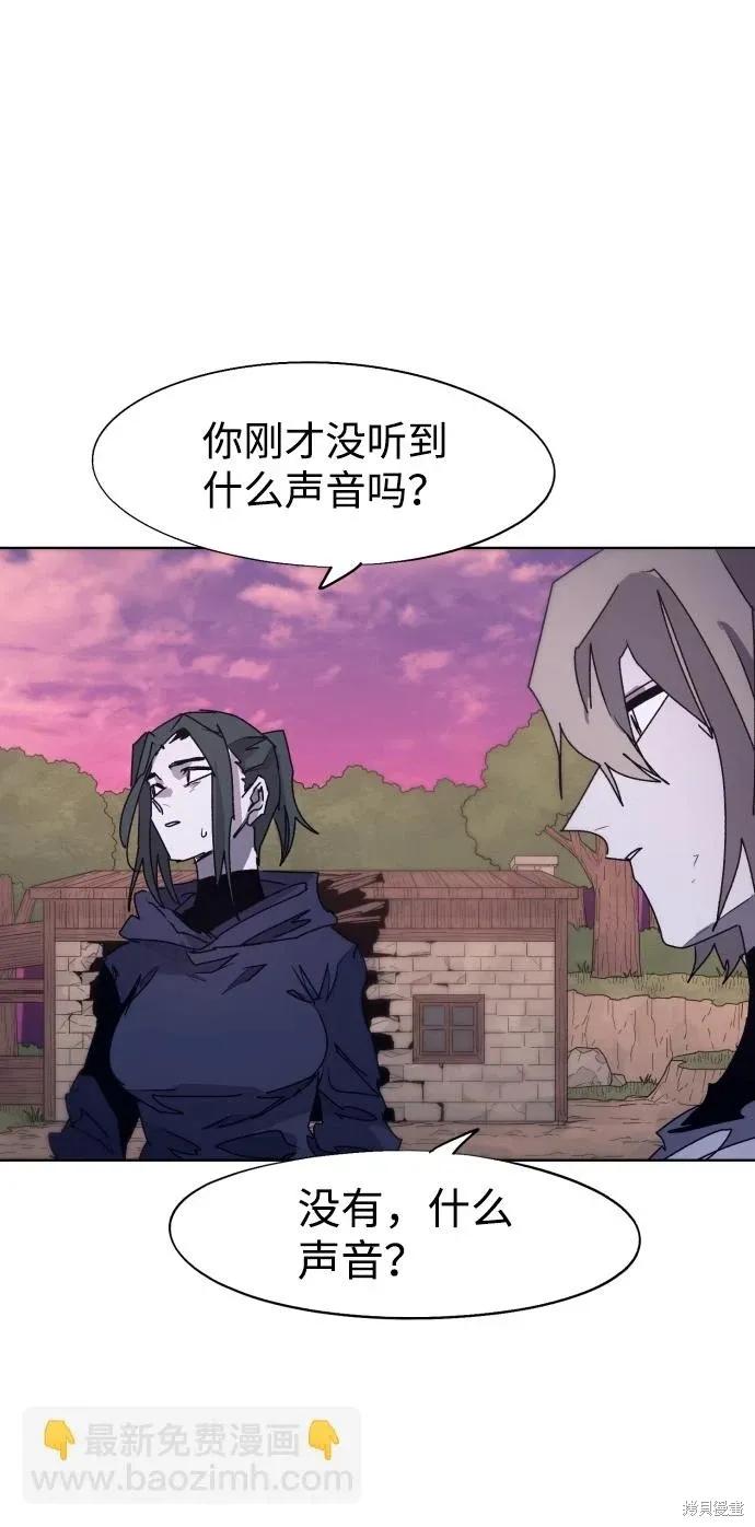 馀火骑士 - 第98话 - 第12张图