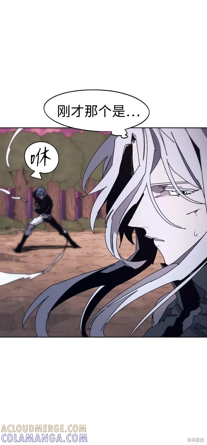 馀火骑士 - 第98话 - 第34张图