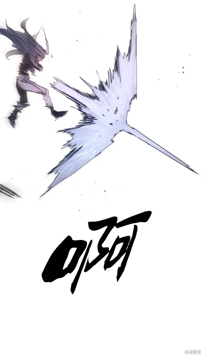 馀火骑士 - 第98话 - 第36张图