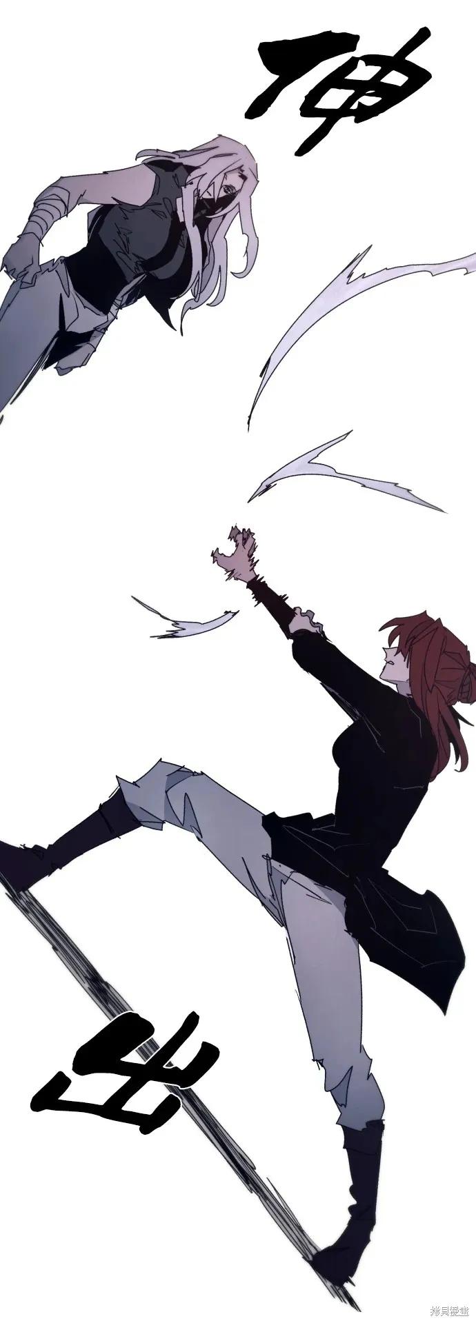 馀火骑士 - 第98话 - 第26张图