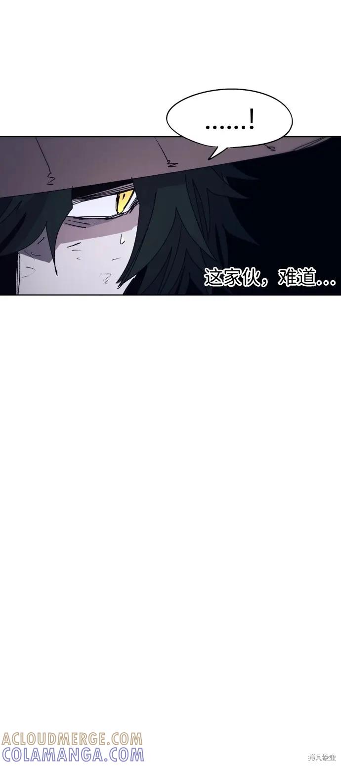 馀火骑士 - 第98话 - 第46张图