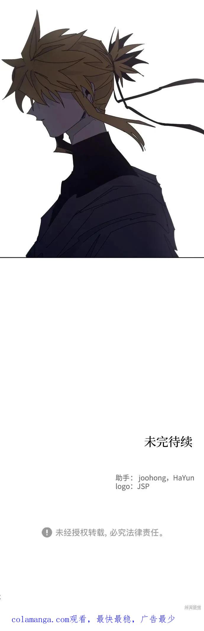 馀火骑士 - 第98话 - 第50张图