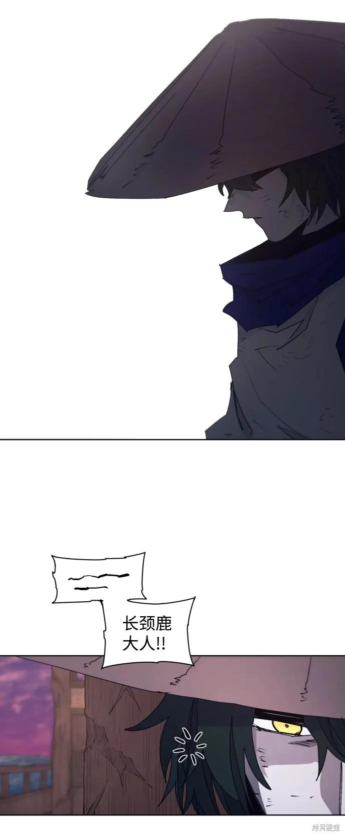 馀火骑士 - 第98话 - 第41张图