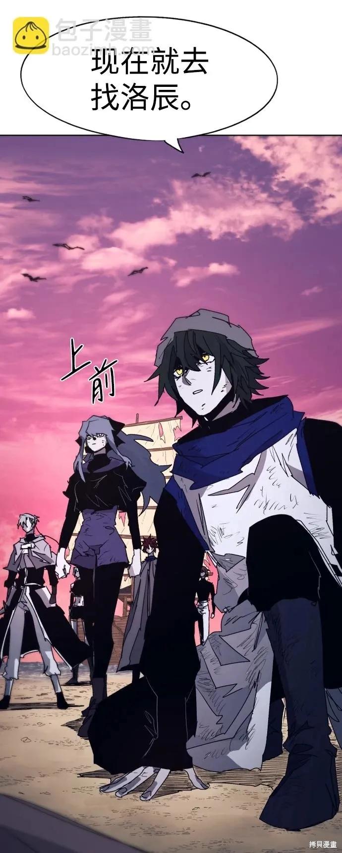 馀火骑士 - 第98话 - 第48张图