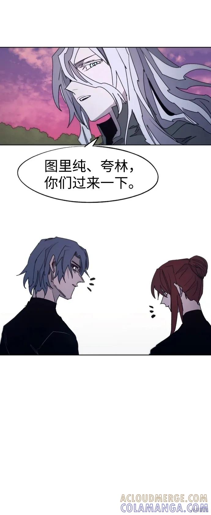 馀火骑士 - 第98话 - 第10张图