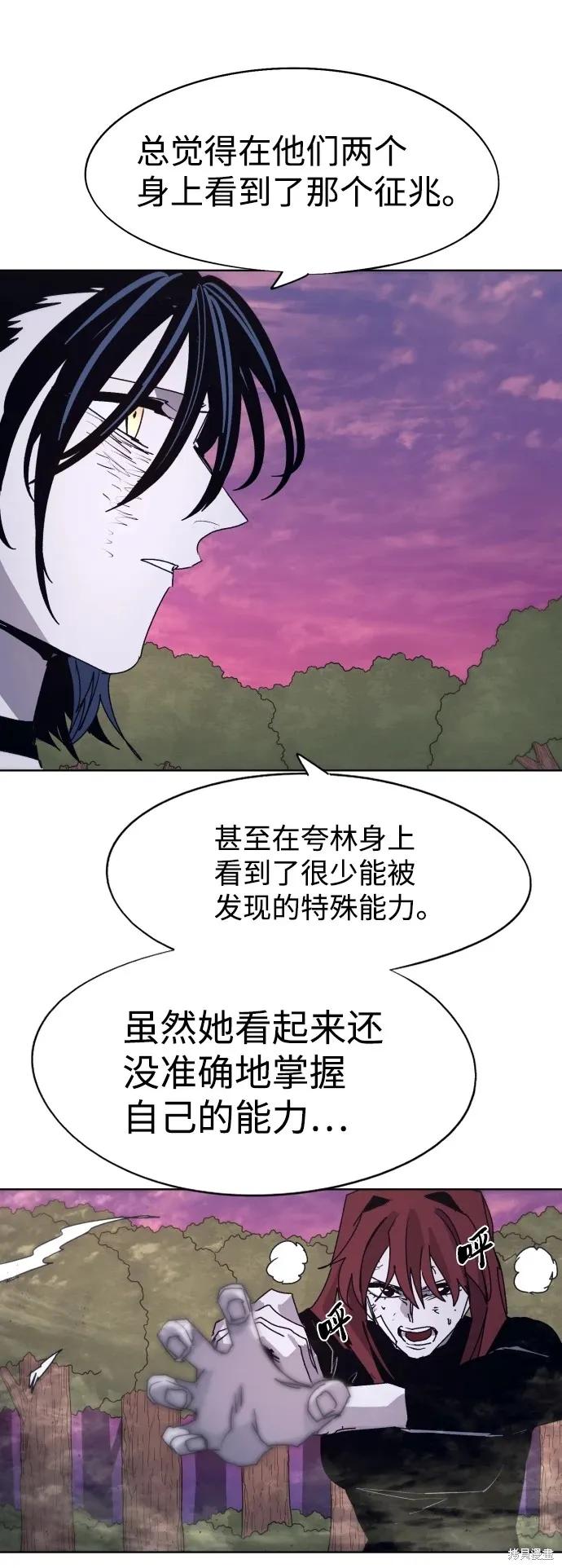 馀火骑士 - 第98话 - 第39张图