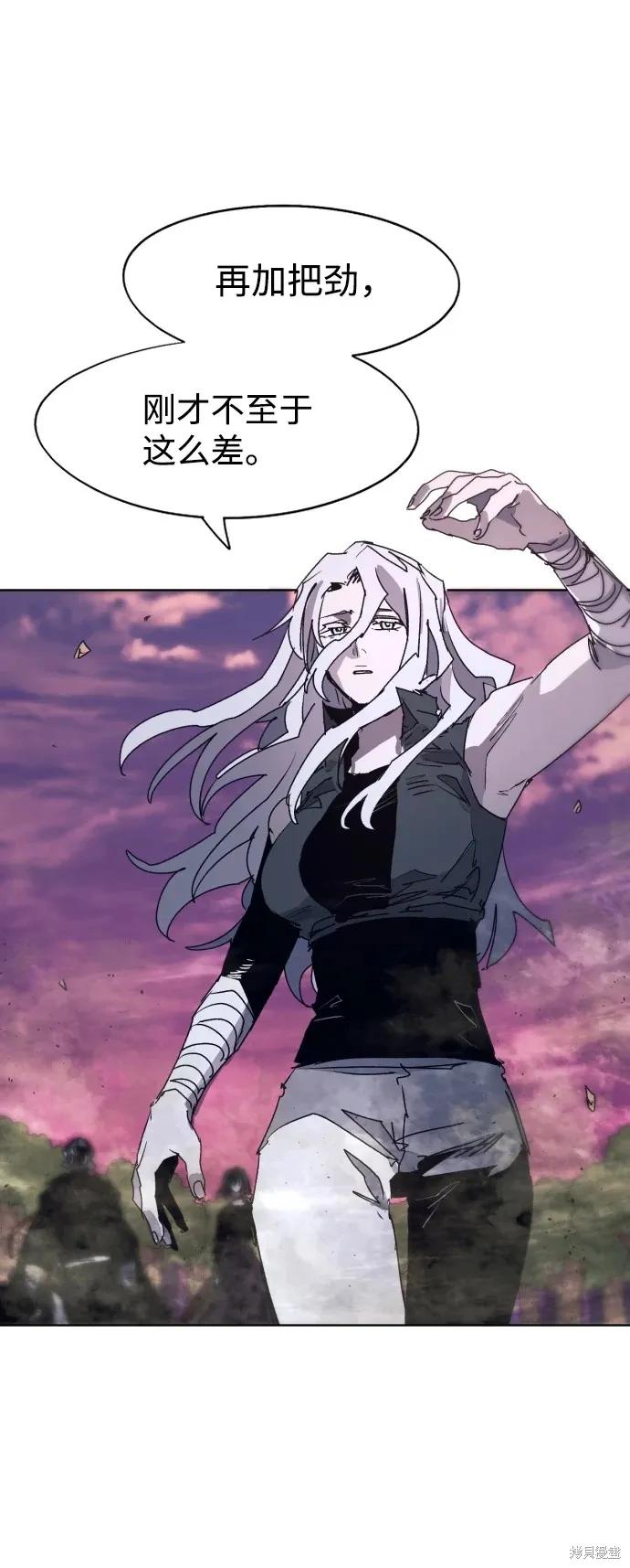 馀火骑士 - 第98话 - 第21张图