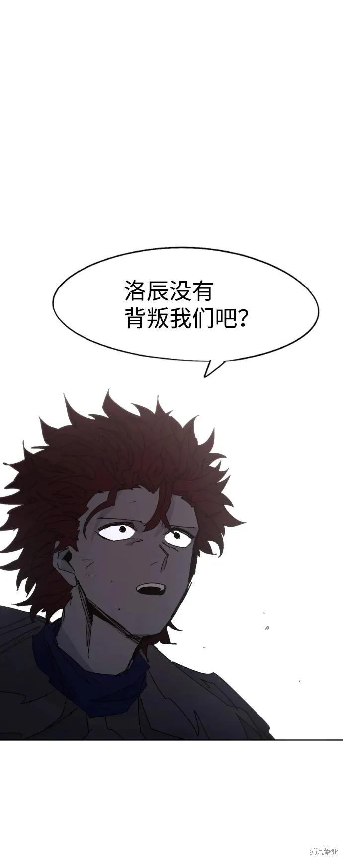 馀火骑士 - 第99话 - 第12张图