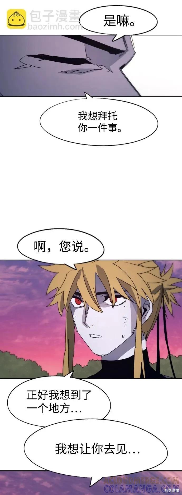 馀火骑士 - 第99话 - 第40张图