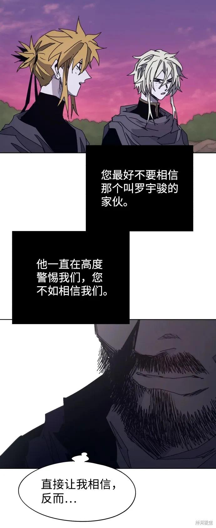 馀火骑士 - 第99话 - 第33张图