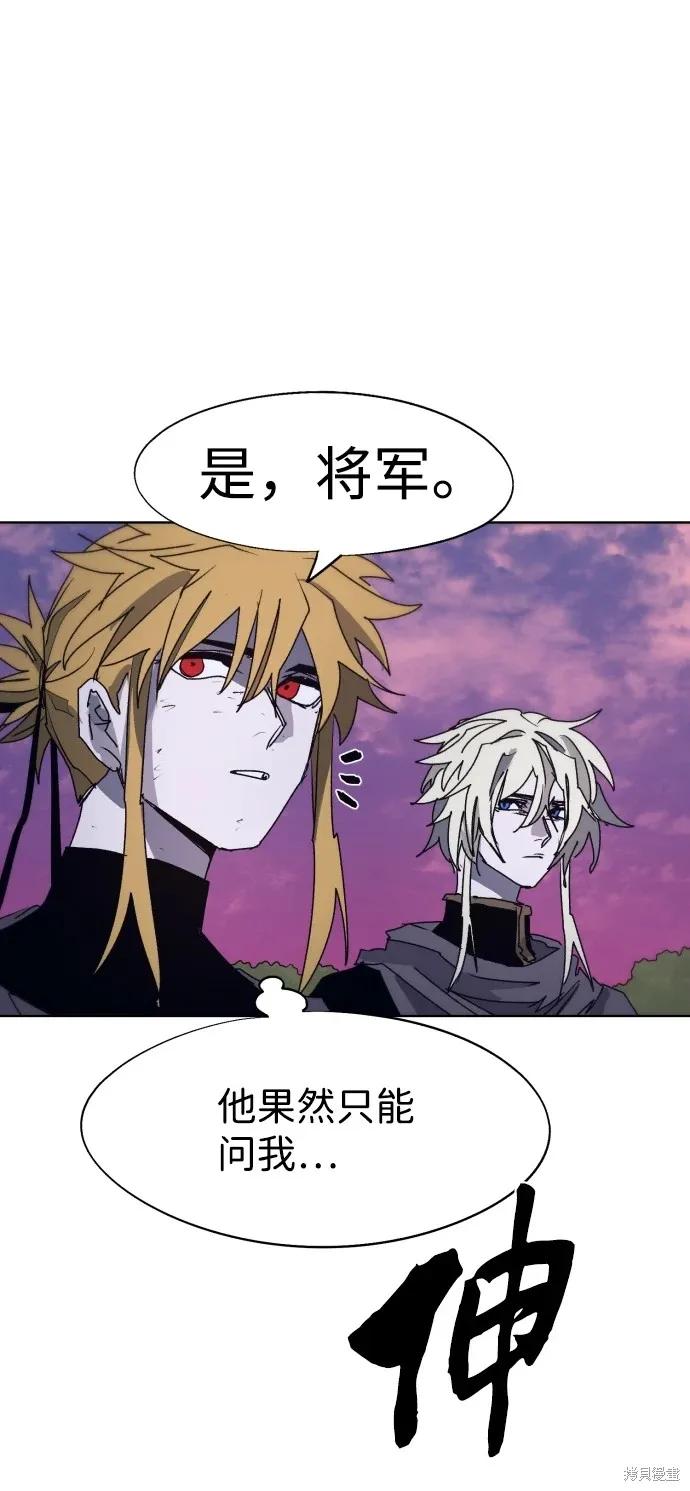 馀火骑士 - 第99话 - 第35张图