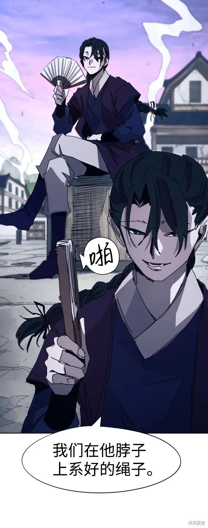 馀火骑士 - 第99话 - 第48张图