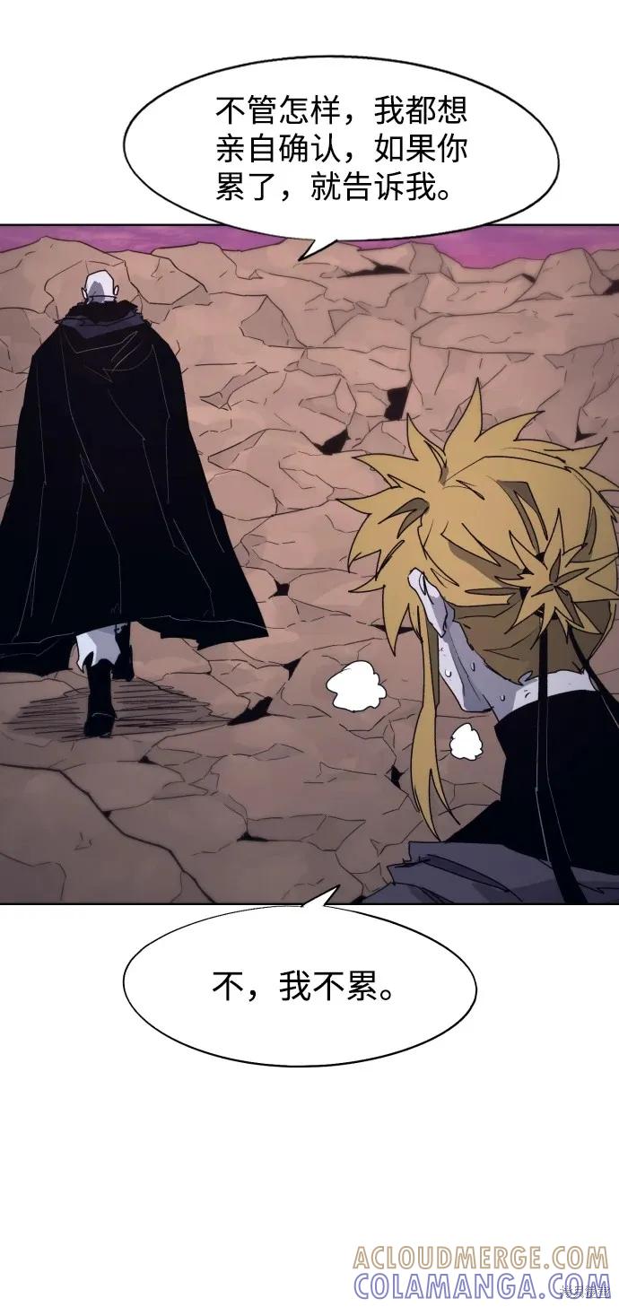 馀火骑士 - 第99话 - 第25张图