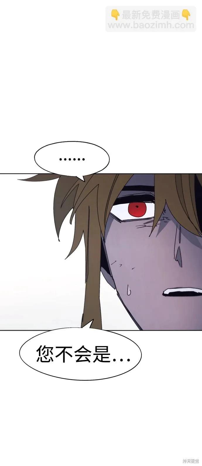 馀火骑士 - 第99话 - 第42张图