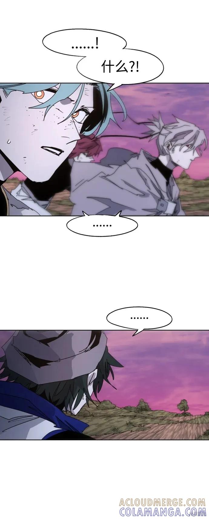 馀火骑士 - 第99话 - 第13张图