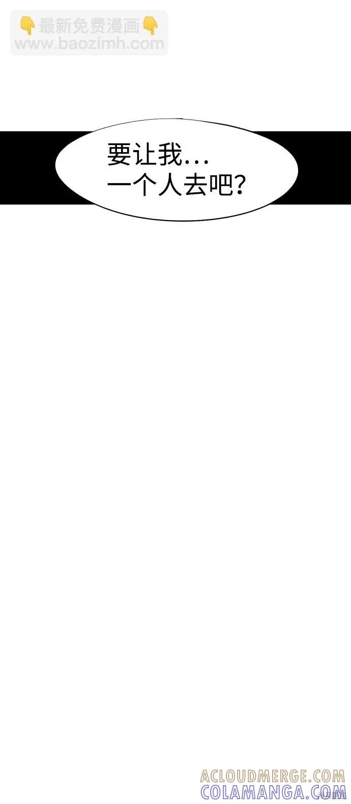 馀火骑士 - 第99话 - 第43张图